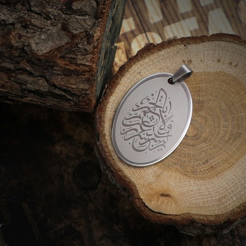 Ayet Nakışlı Çelik Kolye Ucu