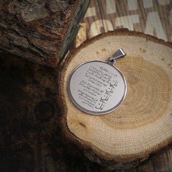 Ayet İşlemeli Çelik Kolye Ucu